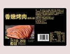 食品防偽標(biāo)簽